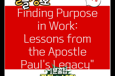 Finding Purpose in Work: Lessons from the Apostle Paul’s Legacy”