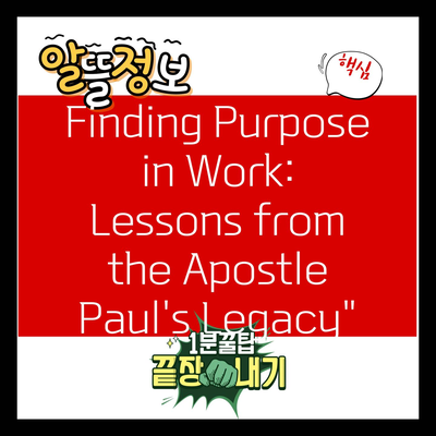 Finding Purpose in Work: Lessons from the Apostle Paul’s Legacy”