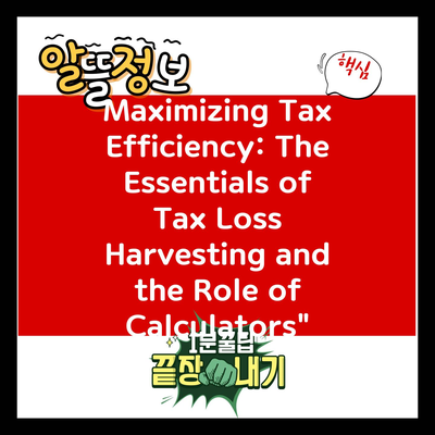 Maximizing Tax Efficiency: The Essentials of Tax Loss Harvesting and the Role of Calculators”